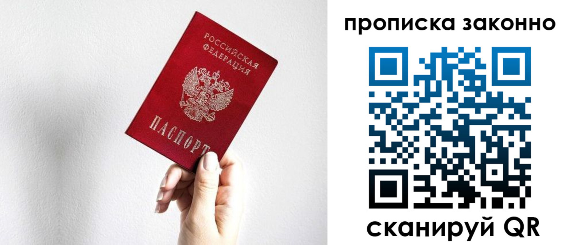 временная регистрация гарантия в Омской области